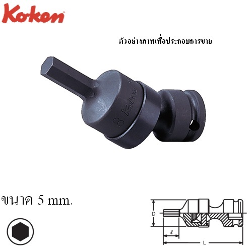 SKI - สกี จำหน่ายสินค้าหลากหลาย และคุณภาพดี | KOKEN 13430M-5 ข้ออ่อนเดือยโผล่ลม 6P 3/8-5mm.